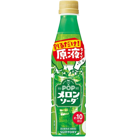 Suntory Melon Soda Concentrated Syrup 340ml – Snackje